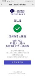 点击看大图 -温州伯思立医院
