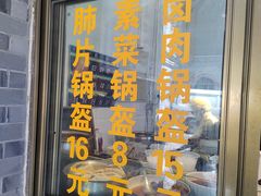 -盘飧市(春熙路店)