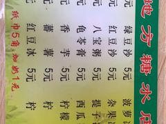 -老地方糖水店(大岭山综合市场店)