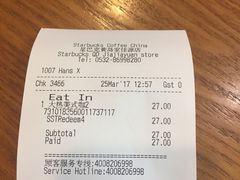 账单-星巴克(青岛黄岛家佳源分店)