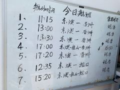 -东澳岛