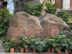 -恩阳古镇