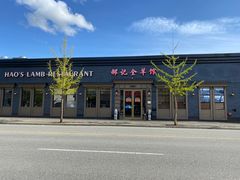 -郝记全羊馆