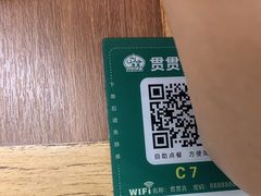 -贯贯吉·清真餐厅(浙江中路店)