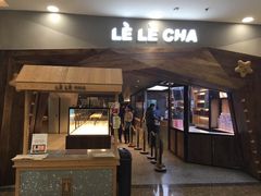 门面-LELECHA乐乐茶(上海五角场万达广场店)