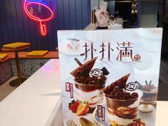 -DQ·蛋糕·冰淇淋(雨花吾悦店)
