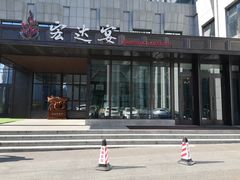 -宏达宴老菜馆(群力第四大道店)