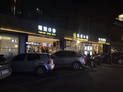 -汤城小厨•粤菜•靓汤(金宝街店)