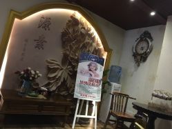 -源素美容养生会所