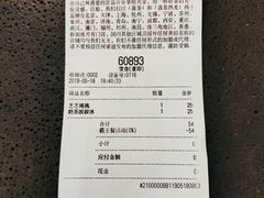 账单-喜茶(中山利和新地店)