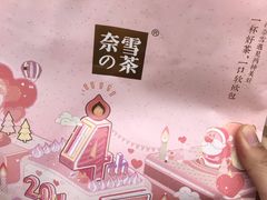 -奈雪的茶(亨特国际广场店)