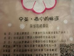 -宁茶·西宁特色奶茶(北家姓总店)