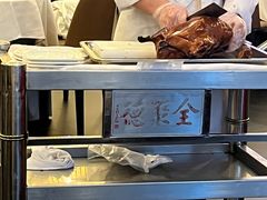 -北京全聚德(王府井店)