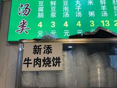 -增盛魁小吃店