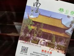 -南岳衡山风景名胜区-南岳大庙