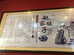 -赵家馆(燕山大街店)