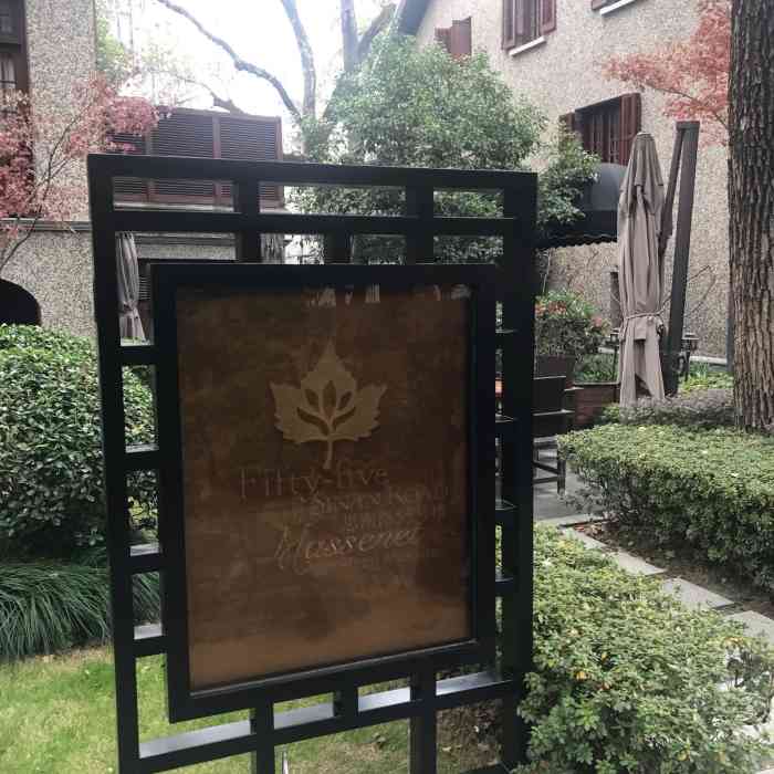 慧公馆maison de lhui(思南公馆店)-"逼格肯定是高的,菜式也是一人一