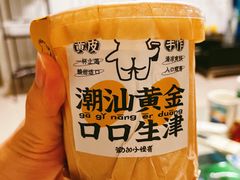 -茶力的小怪兽(梅林卓悦汇店)