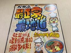 -有礼有面(知春路店)