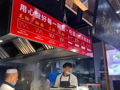 -伊穆祥牛肉面总店·清真