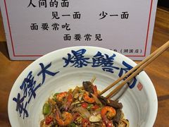 -李犟大爆鳝面·手工蟹黄包(湖滨西湖店)