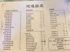 -玫瑰甜品(文明路店)