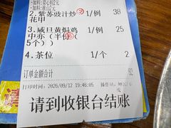 -南记食粥坊·宵夜大排档(莲花总店)