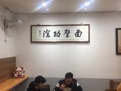 大堂-陈八两面家(华孚写字楼店)