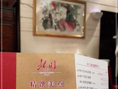 -北园酒家(小北路店)