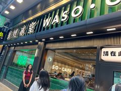 -华嫂冰室(尖沙咀店)