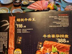 -炎蔵牛舌烤肉