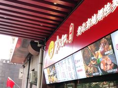 -京天红酒家(虎坊路店)