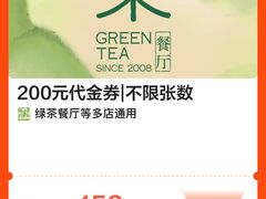 -绿茶餐厅(广州天河城店)