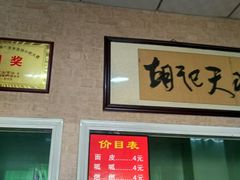 -老字号·三十一号面皮(商埠路步行街店)