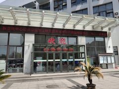 -青岛市体育产业发展中心全民健身中心