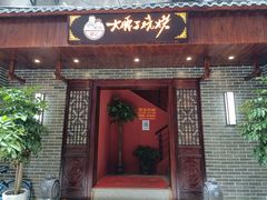 门面-曾记大腰子烧烤(苗栗路总店)