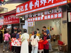-魏记里脊肉炸炸炸(南门口店)