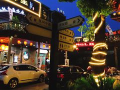 -绳金塔美食街(前进路店)