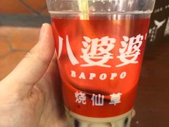 -八婆婆烧仙草(曾厝垵店)