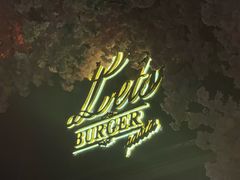 -Lets burger非常汉堡·环球风味(蓝色港湾店)