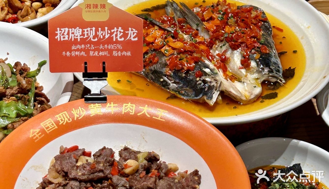 湖南同事带我来的？5折吃48湘菜
