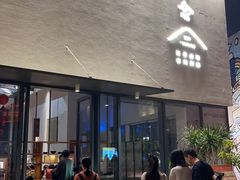 -不念·福建码头(宝龙一城店)