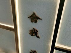 -舍予茶(桂林路店)