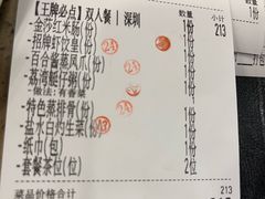 -点都德(水贝IBC店)
