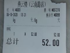 -燕云楼(云南路店)