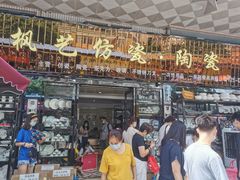 -南泰百货批发市场