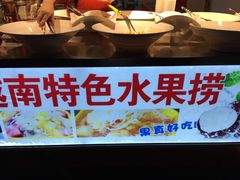 葛师傅越南特色水果捞-葛师傅越南特色水果捞(建政南路总店)