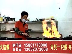 -大自然醉鹅·铁锅火焰鹅(上海联洋店)