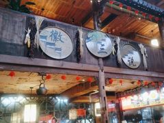 -徽三说·土徽菜·中国徽菜连锁品牌(阳湖总店)