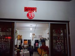 iphone_upload_pic-梅山美食